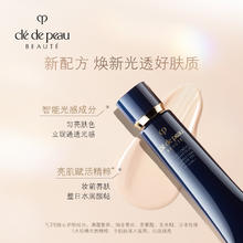 肌肤之钥 CPB/肌肤之钥光凝润采妆前霜隔离养肤提亮防晒37ml*2