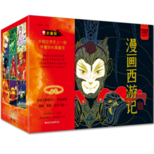 小笨熊 漫画版西游记 盒装珍藏版（全26册）大闹天宫 三打白骨精 盘丝洞 西游记四大名著连环画(中国环境标志产品 绿色印刷)