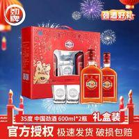 劲牌 劲酒中国35度600ml*2瓶+方杯2个礼盒装保健酒养生酒节日礼赠