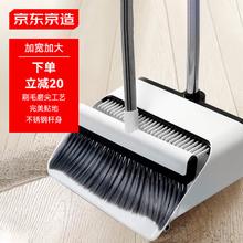 京东京造 家用扫帚扫把簸箕套装