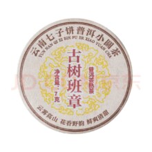 千金号 老班章普洱茶熟茶小茶 7g