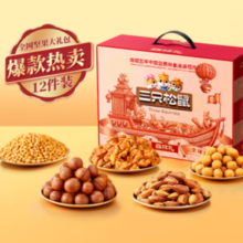 Three Squirrels 三只松鼠 坚果大礼包每日坚果礼盒 1312g12袋装