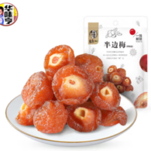 华味亨 半边梅108g