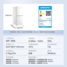 美的189精致白色双开门两门小冰箱租房宿舍低音小型节能家用省电可冷藏冷冻低温补偿深冷 MR-189E
