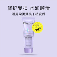 KÉRASTASE 卡诗 玻尿酸耀光凝色奢护发膜 75ml*2