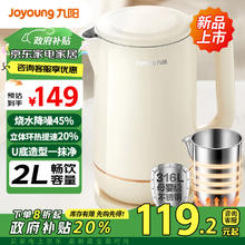 九阳 U底无死角速静热水壶烧水壶 2L大容量 0胶水 316L不锈钢一体无缝内胆 20WU3Pro