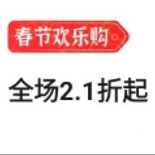 促销活动：唯品会 潮宏基CHJ珠宝首饰专场 2.1折起