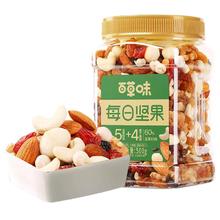 百草味 每日坚果混合罐装 500g【3坚果+3果干】
