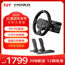 魔爪 MOZA R3赛车模拟器PC快拆方向盘 3.9牛米伺服直驱力反馈游戏方向盘 第三代荐】价·品牌发票】