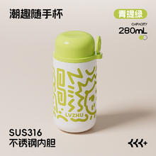 绿珠 K932M 保温杯 280ml 青提绿