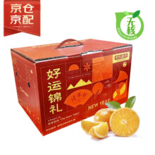 PLUS会员:京鲜生 无核沃柑8斤 单果120g+
