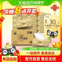 Hygienix 洁云 H16208302 绒触感抽纸 3层 32包 90抽