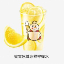 美团到店蜜雪冰城冰鲜柠檬水 下拉详情页领取补贴