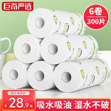 限移动端、京东百亿补贴：巨奇 严选 懒人抹布6卷300片厨房用纸一次性纸巾洗碗布百洁布吸油干湿两用