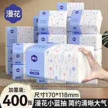 漫花抽纸巾家用实惠加厚餐巾纸抽宿舍卫生纸巾整箱批面巾纸厕纸