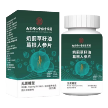 南京同仁堂 水飞蓟籽油葛根人参片 100粒