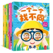 青葫芦 一个一个找不同全套4册 专注力训练书儿童益智思维逻辑训练书籍3-6-7-8-10岁幼儿宝宝趣味找茬书图画捉迷藏注意力训练