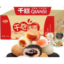 千丝 麻薯干吃汤圆1000g约34个