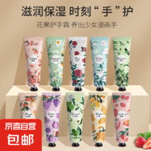 秋冬必备花果香氛护手霜 30gx1支