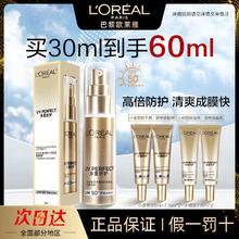 L'OREAL PARIS 欧莱雅防晒霜小金管隔离多重防护防晒