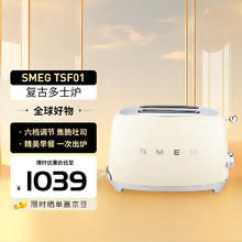 Smeg 斯麦格 烤面包机吐司机多士炉TSF01 多功能 复古家用早餐 奶白色