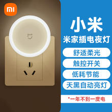 88VIP会员：MIJIA 米家 夜灯3 led灯 2W-10W 白色