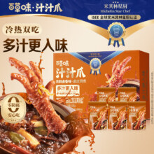 17日20点开始、限1500件：百草味汁汁爪虎皮凤爪浓鲜卤香味450g