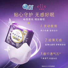 88VIP会员：爱璐茜 elis 大王elis爱璐茜星夜挚宠晚安裤贴身安睡裤M码24片