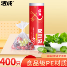 洁成 保鲜袋大卷点断式中号商用手撕袋400只 大卷装 20*30cm*（400只）