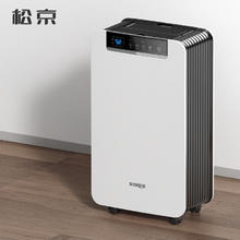 松京 SENSEGENE DK01除湿机家用抽湿除湿器轻音卧室地下室吸湿大功率室内工业