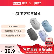 【爆款】联想小新无线蓝牙轻音静音鼠标 笔记本台式办公电脑鼠标