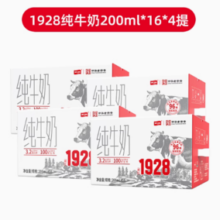 20点！卫岗 纯牛奶整箱200ml*16盒*4箱