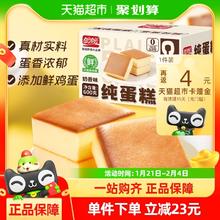 88VIP会员：盼盼 糕点面包纯蛋糕600g*1箱蒸蛋糕营养早餐代餐零食点心