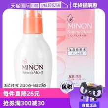【自营】MINON蜜浓氨基酸保湿化妆水150ml爽肤水补水舒缓滋润妆前