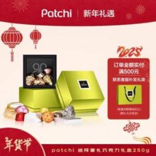 巧克力中的爱马仕，Patchi 芭驰 迪拜进口 巧克力豪华混合装礼盒  250g*2件