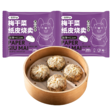 PLUS会员、需凑单:一条狗 梅干菜纸皮烧麦 240g*2盒＊5件