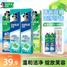 好来 黑人牙膏小苏打茶倍健双重薄荷黄牙渍清新口气含氟 清新多效630g