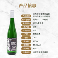 某东京造 莱茵黑森雷司令半甜白葡萄酒 750ml 单支