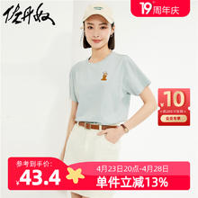 佐丹奴 T恤女装纯棉针织动物叠叠乐刺绣圆领短袖T恤 05394385