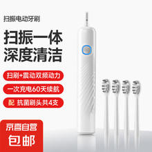 现代电器 新一代扫振电动牙刷