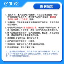 德克士 饿了么德克士 一桶都是腿和翅券兑换券 非代下单