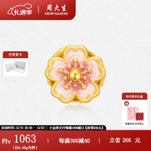 周大生 x旺仔牛奶糖联名黄金珐琅转运珠桃花足金硬金手链