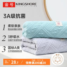 限移动端：金号 纯棉7A抗菌情侣毛巾 72*33cm 绿色2条