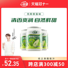 一枝笔 莱阳梨汁饮料245ml*20罐 芒果汁