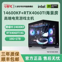 百亿补贴：COLORFUL 七彩虹 Intel i5 13490F/RTX4060TI电竞游戏台式组装电脑主机