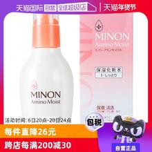 【自营】MINON蜜浓氨基酸保湿化妆水150ml爽肤水补水舒缓滋润妆前