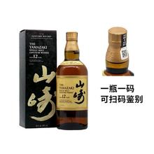 百亿补贴：三得利 YAMAZAKI 山崎 12年 单一麦芽 日本威士忌 43%vol 700ml
