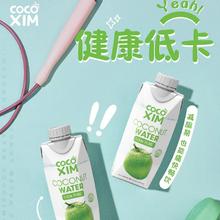 猫超 COCOXIM进口纯椰子水330ml*6瓶