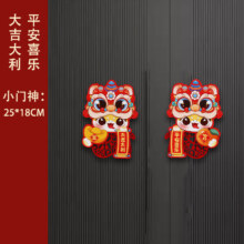 大吉大利平安喜乐门贴 25*18cm 1对