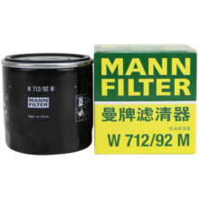 曼牌滤清器（MANNFILTER）机滤机油滤芯格清器大众斯柯达EA211发动机专用 W712/92M 迈腾/迈腾GTE 17-23款 1.4T